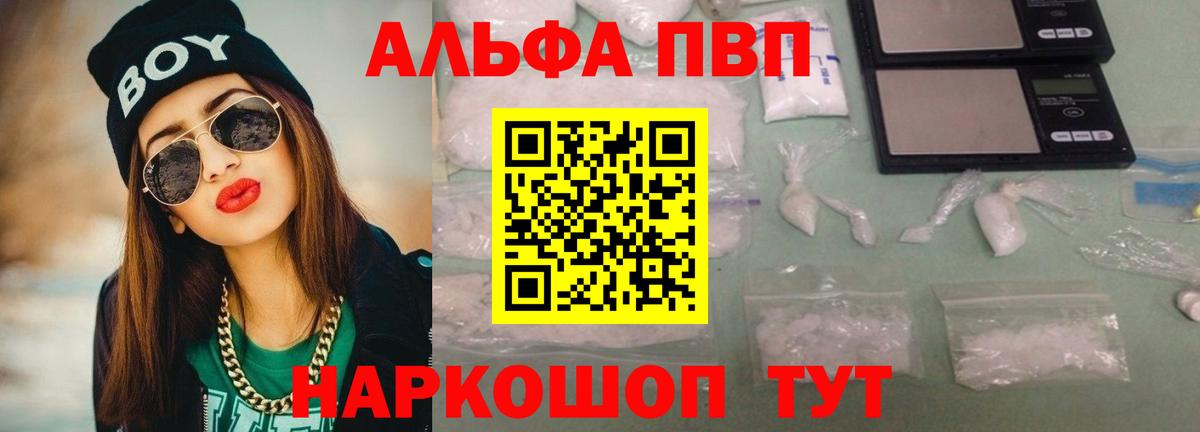 Фурманов  Alfa_PVP Соль  Вход с VPN  Альфа ПВП  Альфа ПВП мука  Alpha PVP крисы CK 