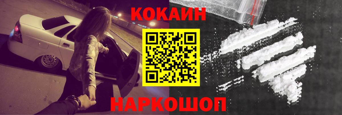 Фурманов  Кокаин  Вход с VPN  COCAIN Эквадор 