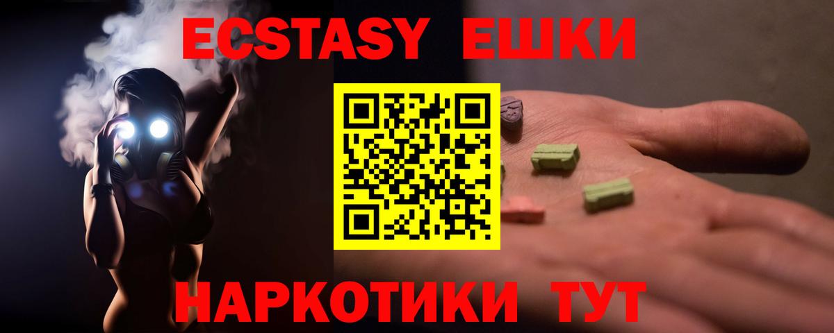 где найти наркотики  Вход с VPN  Фурманов  Экстази louis Vuitton 