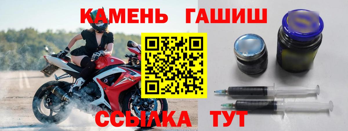 ГАШ гарик  ГАШ Ice-O-Lator  Фурманов  ГАШИШ  Вход с VPN 