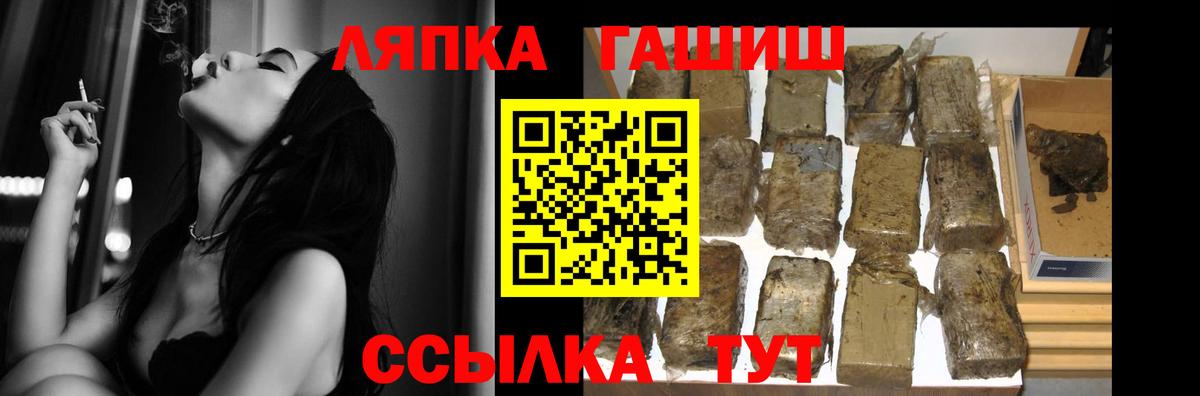 ГАШИШ Изолятор Фурманов