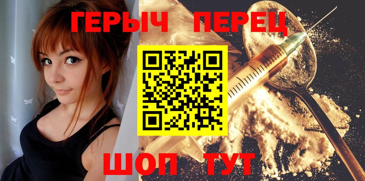 ГЕРОИН VHQ Фурманов