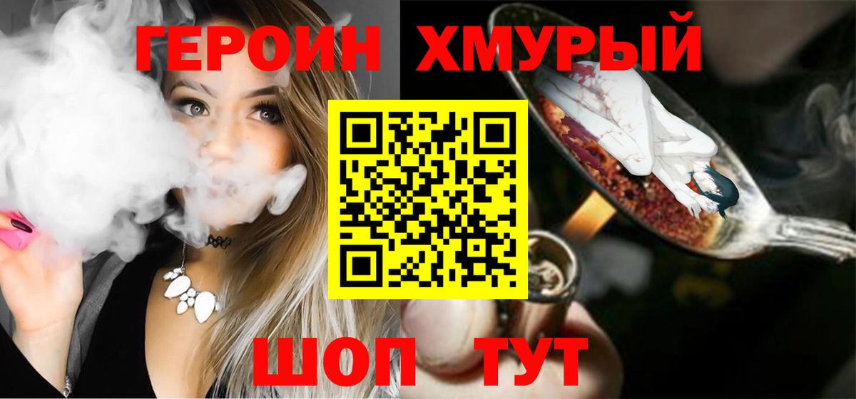 Фурманов  Героин Афган  Героин  Вход с VPN 