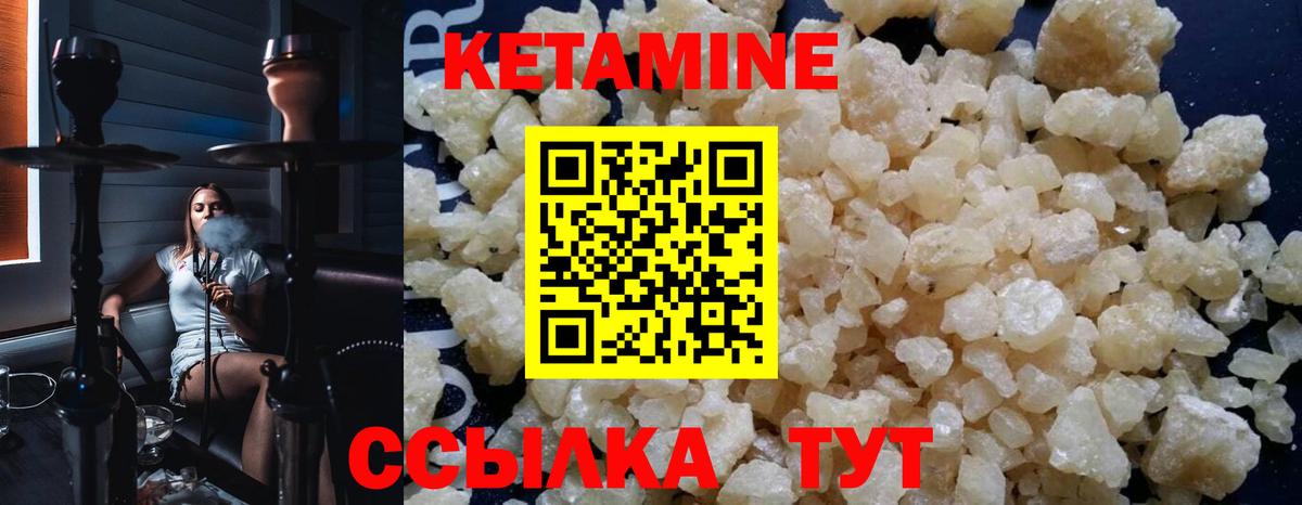 КЕТАМИН ketamine  Вход с VPN  Фурманов 