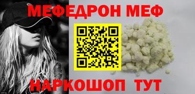мефедрон мука Будённовск