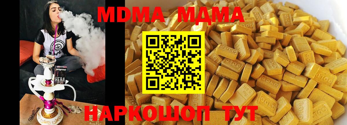 MDMA Molly  МДМА  Фурманов  Вход с VPN  МДМА Molly 
