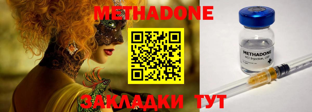 Фурманов  Метадон кристалл  Вход с VPN 