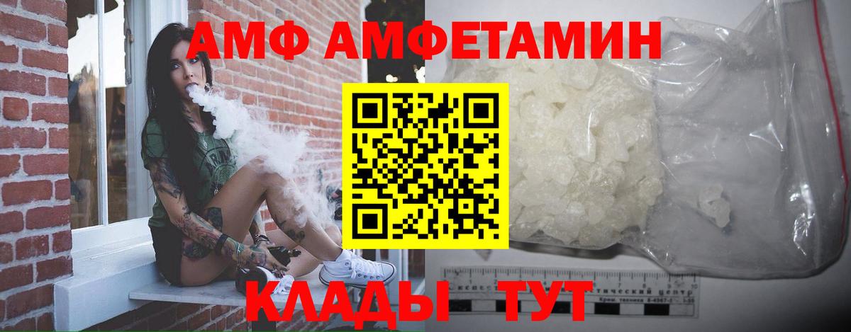 МЕТАМФЕТАМИН мет Фурманов