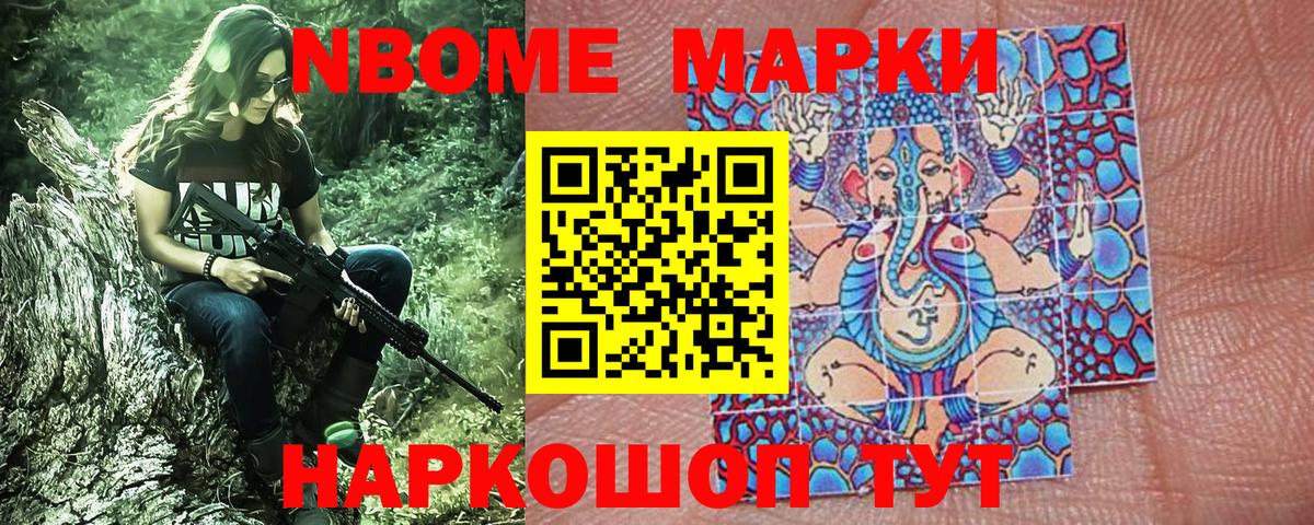 Марки 25I-NBOMe 1,5мг  Вход с VPN  Фурманов  Марки 25I-NBOMe 1,5мг 