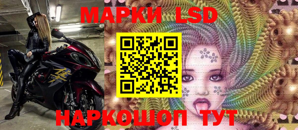 Наркотические марки 1,5мг Фурманов