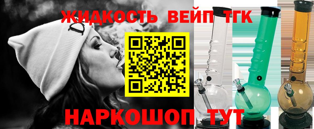 Фурманов  Дистиллят ТГК гашишное масло  Вход с VPN  Дистиллят ТГК жижа 